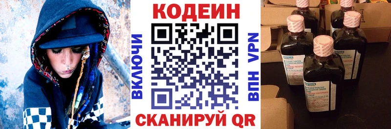 Купить где  Константиновск  Codein Purple Drank 