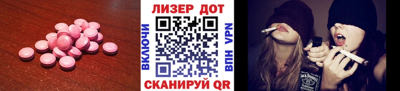 Лсд 25 экстази ecstasy  Купить где  Константиновск 