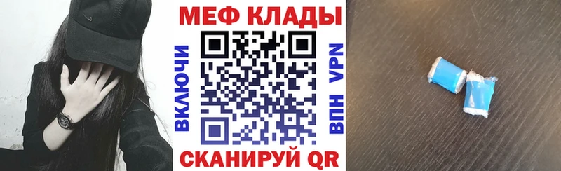 МЕФ мука  Купить  Константиновск 
