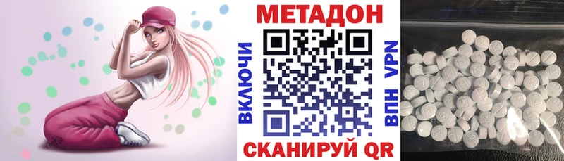 Метадон methadone  Купить где  Константиновск 